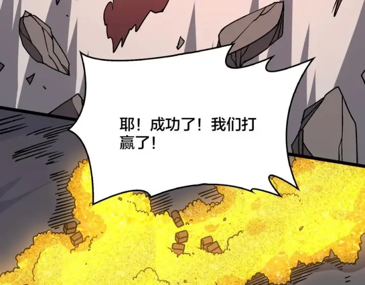 漫画《开局兼任黑龙boss，我无敌了》第18话 幽云的青睐第87张图