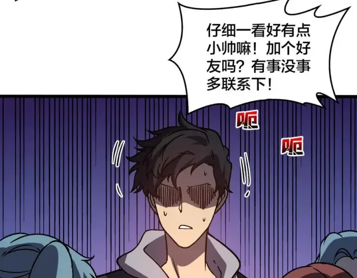 漫画《开局兼任黑龙boss，我无敌了》第18话 幽云的青睐第94张图