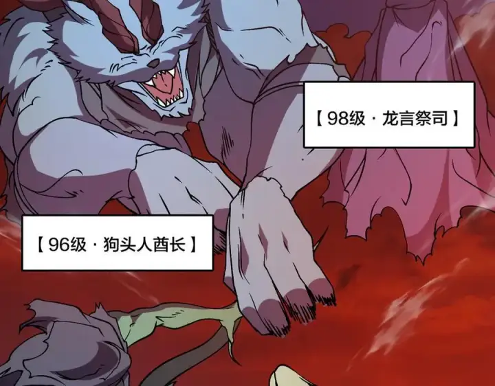 漫画《开局兼任黑龙boss，我无敌了》第19话 精灵公主反水第10张图