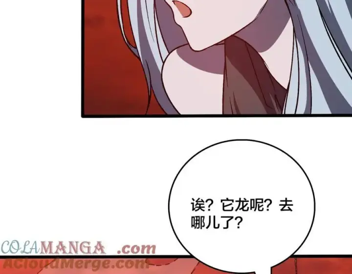 漫画《开局兼任黑龙boss，我无敌了》第19话 精灵公主反水第101张图