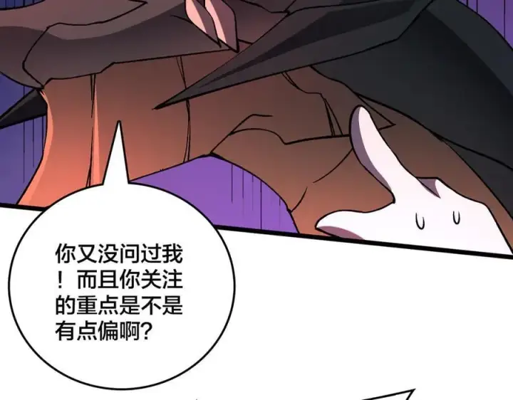 漫画《开局兼任黑龙boss，我无敌了》第19话 精灵公主反水第38张图
