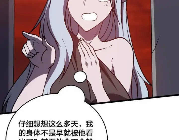 漫画《开局兼任黑龙boss，我无敌了》第19话 精灵公主反水第40张图
