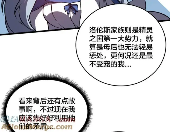漫画《开局兼任黑龙boss，我无敌了》第19话 精灵公主反水第65张图