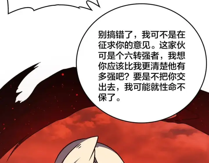 漫画《开局兼任黑龙boss，我无敌了》第19话 精灵公主反水第68张图