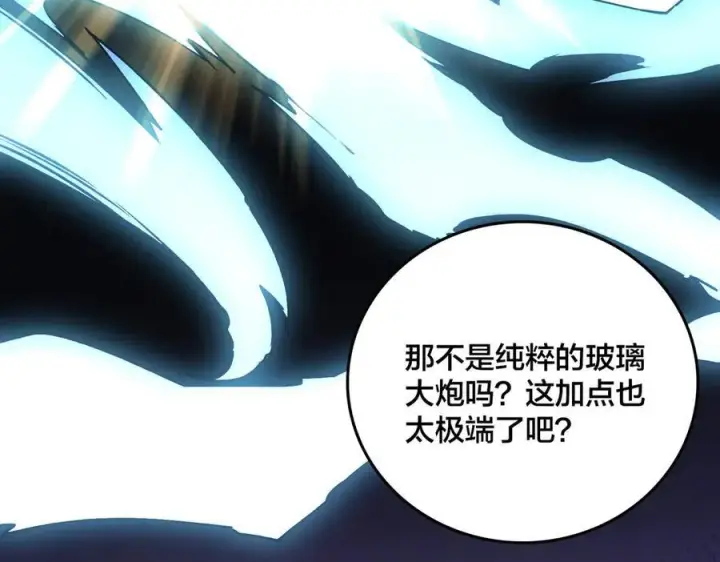 漫画《开局兼任黑龙boss，我无敌了》第19话 精灵公主反水第82张图