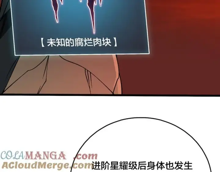 漫画《开局兼任黑龙boss，我无敌了》第19话 精灵公主反水第93张图