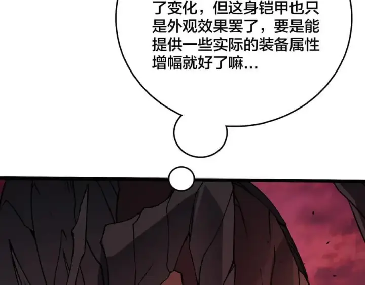 漫画《开局兼任黑龙boss，我无敌了》第19话 精灵公主反水第94张图
