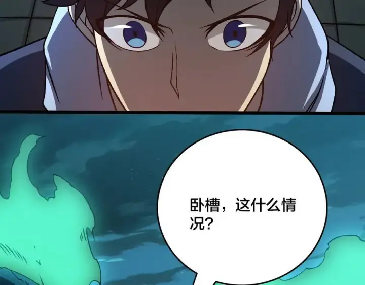漫画《开局兼任黑龙boss，我无敌了》第20话 红月之夜第135张图
