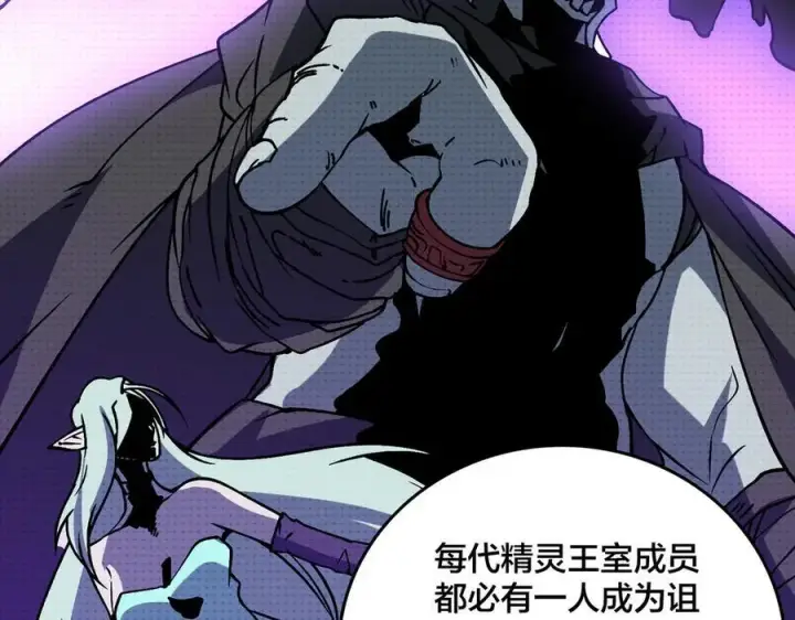 漫画《开局兼任黑龙boss，我无敌了》第20话 红月之夜第38张图