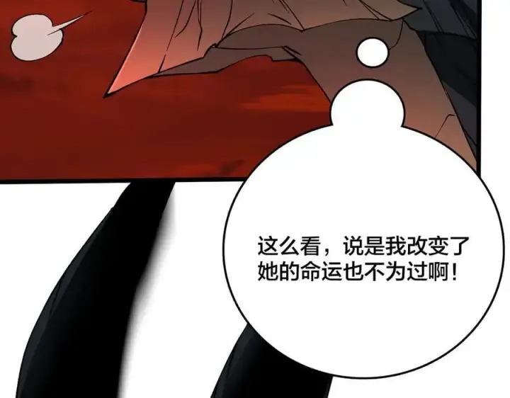 漫画《开局兼任黑龙boss，我无敌了》第20话 红月之夜第42张图