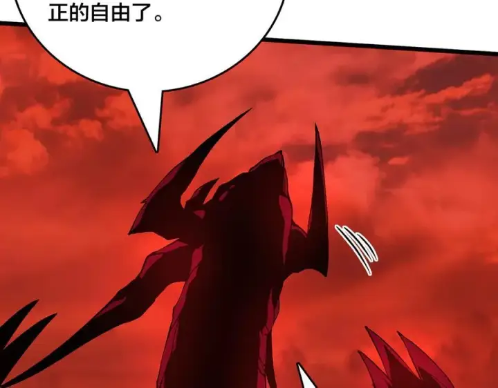 漫画《开局兼任黑龙boss，我无敌了》第20话 红月之夜第52张图