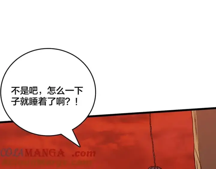 漫画《开局兼任黑龙boss，我无敌了》第20话 红月之夜第57张图