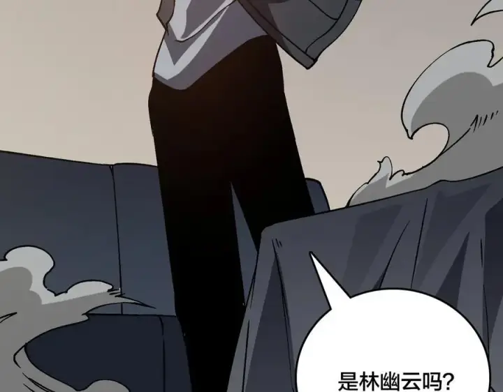 漫画《开局兼任黑龙boss，我无敌了》第20话 红月之夜第63张图
