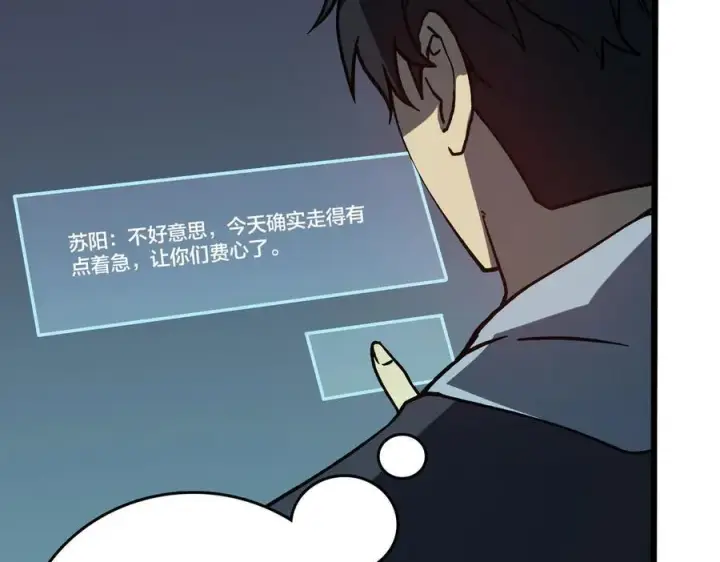 漫画《开局兼任黑龙boss，我无敌了》第20话 红月之夜第71张图