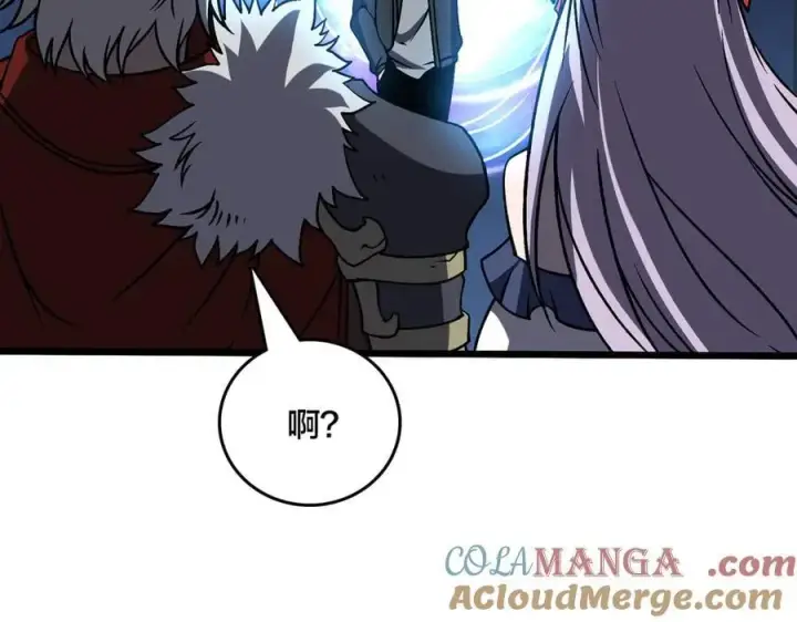 漫画《开局兼任黑龙boss，我无敌了》第21话 幽月灵狼第113张图