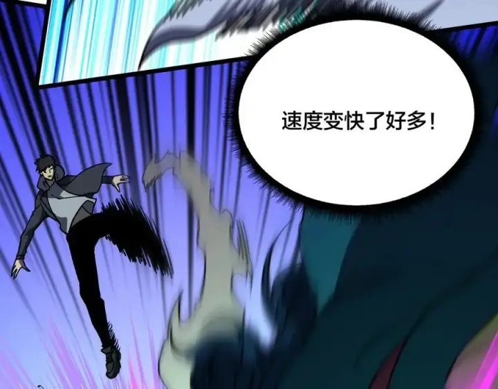 漫画《开局兼任黑龙boss，我无敌了》第21话 幽月灵狼第2张图