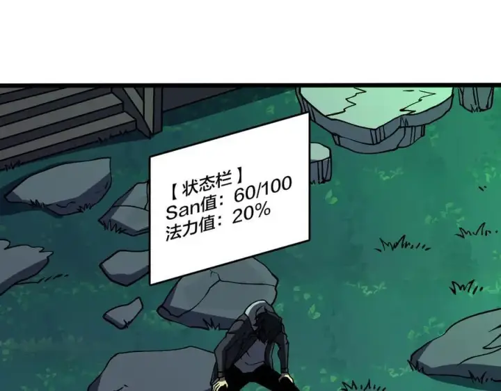 漫画《开局兼任黑龙boss，我无敌了》第21话 幽月灵狼第34张图