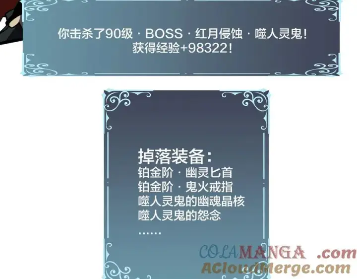 漫画《开局兼任黑龙boss，我无敌了》第21话 幽月灵狼第85张图