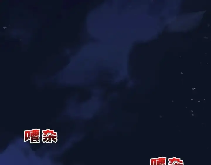 漫画《开局兼任黑龙boss，我无敌了》第21话 幽月灵狼第91张图
