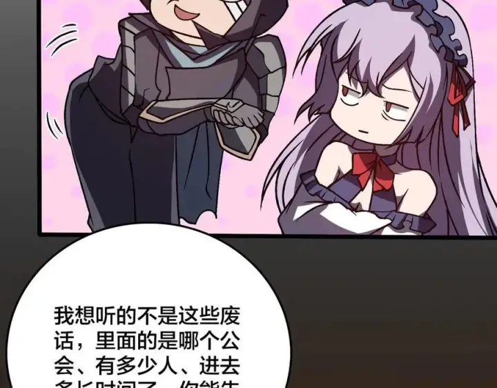 漫画《开局兼任黑龙boss，我无敌了》第21话 幽月灵狼第98张图