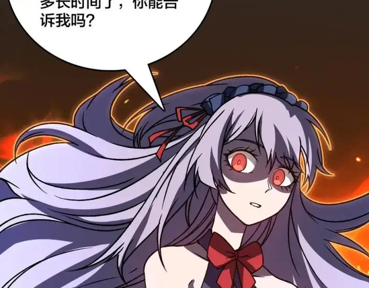 漫画《开局兼任黑龙boss，我无敌了》第21话 幽月灵狼第99张图