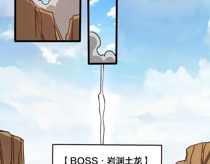 漫画《开局兼任黑龙boss，我无敌了》第22话 你也是VIP？第100张图