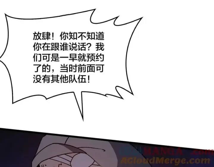 漫画《开局兼任黑龙boss，我无敌了》第22话 你也是VIP？第113张图
