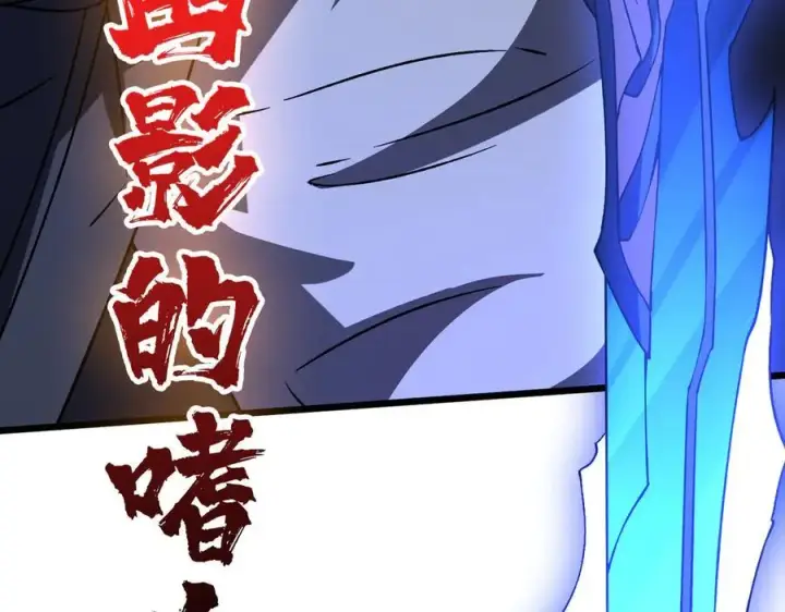 漫画《开局兼任黑龙boss，我无敌了》第22话 你也是VIP？第54张图