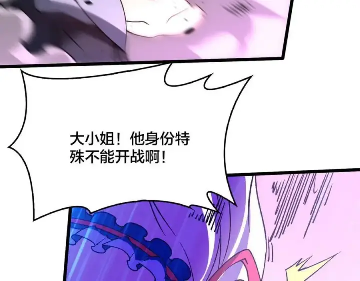 漫画《开局兼任黑龙boss，我无敌了》第22话 你也是VIP？第78张图