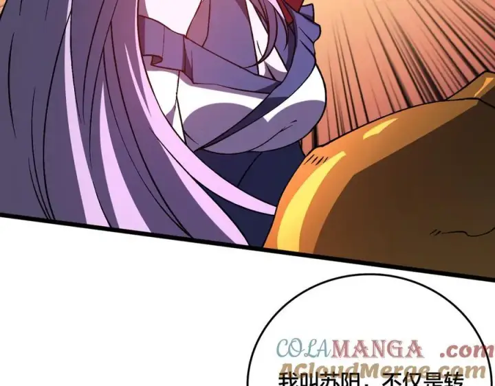漫画《开局兼任黑龙boss，我无敌了》第23话 自以为是的大小姐第117张图