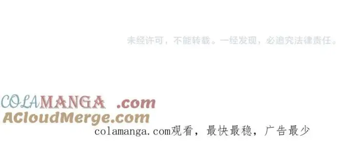 漫画《开局兼任黑龙boss，我无敌了》第23话 自以为是的大小姐第121张图