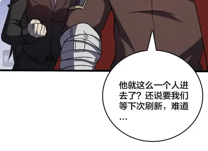 漫画《开局兼任黑龙boss，我无敌了》第23话 自以为是的大小姐第18张图