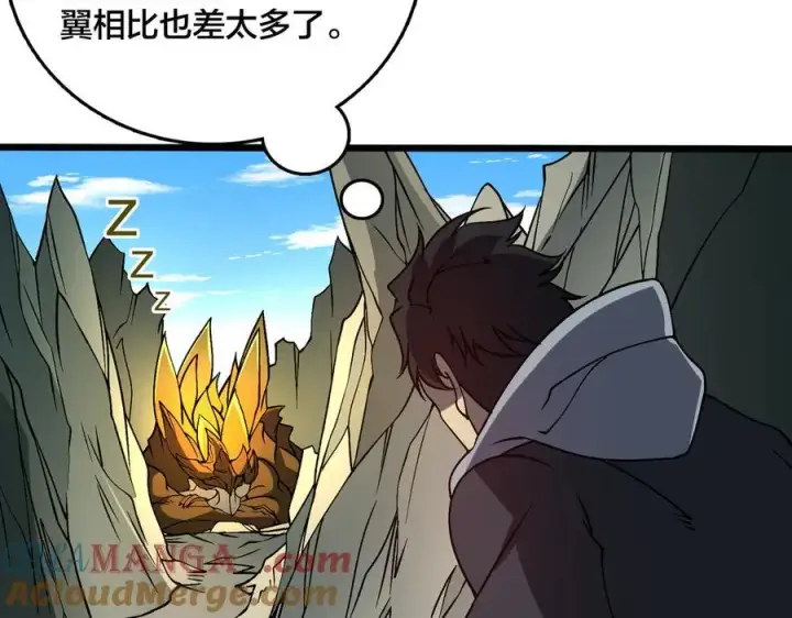 漫画《开局兼任黑龙boss，我无敌了》第23话 自以为是的大小姐第25张图