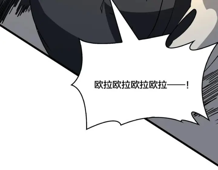 漫画《开局兼任黑龙boss，我无敌了》第23话 自以为是的大小姐第46张图