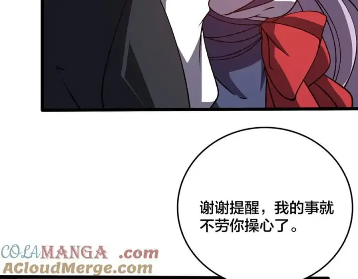 漫画《开局兼任黑龙boss，我无敌了》第23话 自以为是的大小姐第5张图