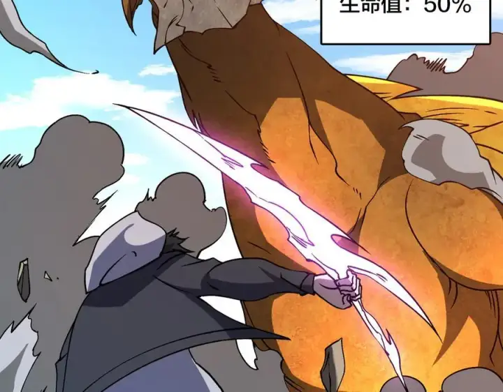 漫画《开局兼任黑龙boss，我无敌了》第23话 自以为是的大小姐第56张图