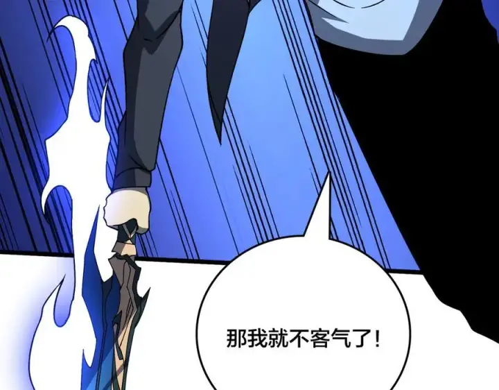 漫画《开局兼任黑龙boss，我无敌了》第23话 自以为是的大小姐第82张图