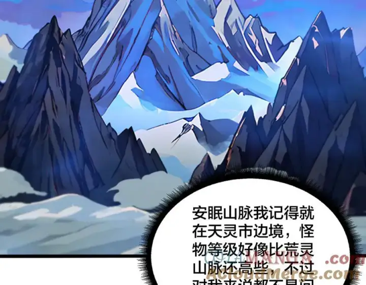 漫画《开局兼任黑龙boss，我无敌了》第24话 血的荣耀第5张图