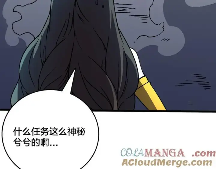 漫画《开局兼任黑龙boss，我无敌了》第24话 血的荣耀第53张图