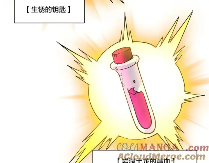 漫画《开局兼任黑龙boss，我无敌了》第24话 血的荣耀第9张图