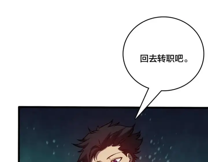 漫画《开局兼任黑龙boss，我无敌了》第25话 龙血赐福第126张图