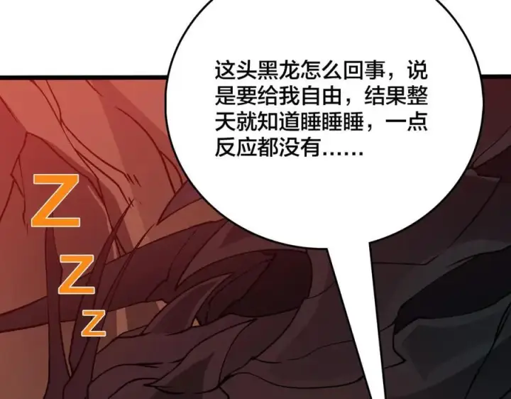 漫画《开局兼任黑龙boss，我无敌了》第25话 龙血赐福第15张图
