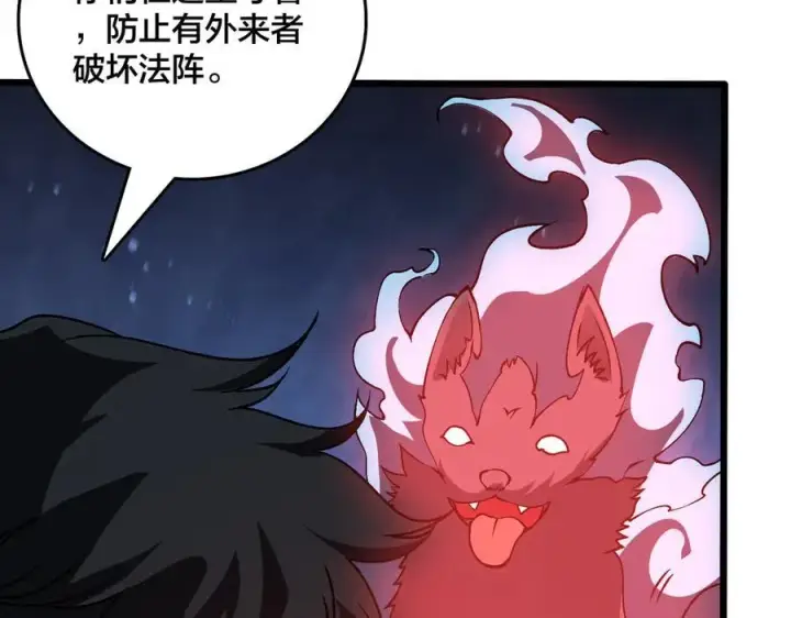 漫画《开局兼任黑龙boss，我无敌了》第25话 龙血赐福第4张图
