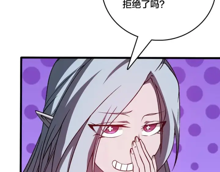漫画《开局兼任黑龙boss，我无敌了》第25话 龙血赐福第40张图