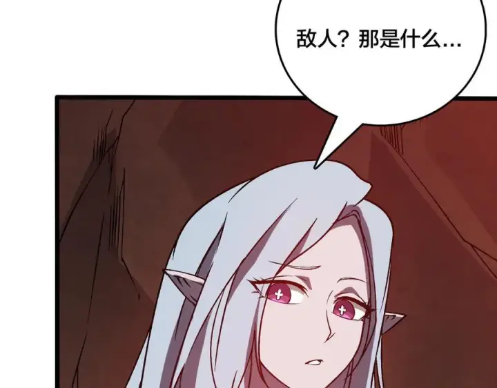 漫画《开局兼任黑龙boss，我无敌了》第25话 龙血赐福第50张图