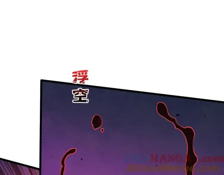 漫画《开局兼任黑龙boss，我无敌了》第25话 龙血赐福第73张图