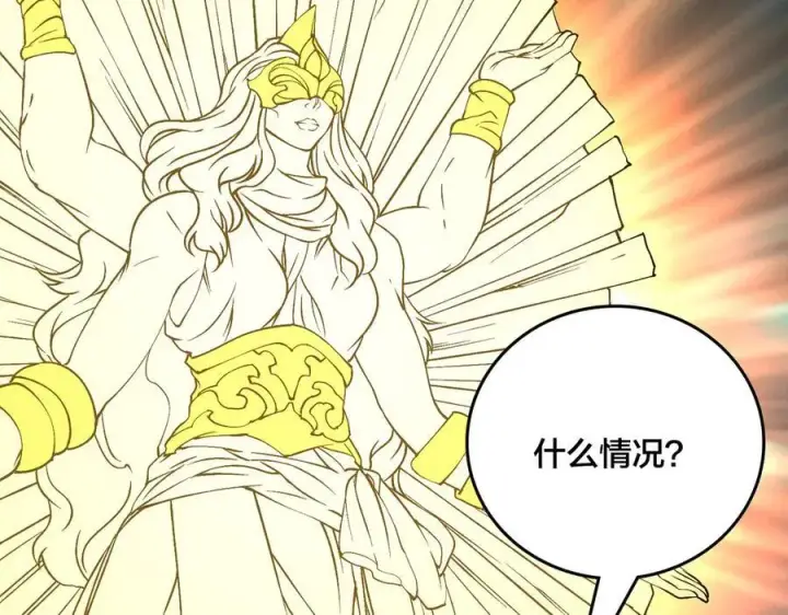 漫画《开局兼任黑龙boss，我无敌了》第26话 职业晋升：魔灵秘武！第110张图