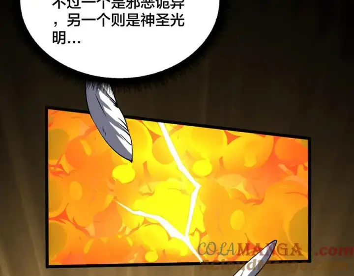 漫画《开局兼任黑龙boss，我无敌了》第26话 职业晋升：魔灵秘武！第117张图