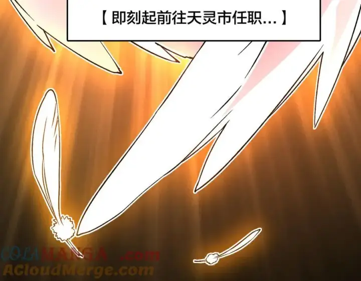 漫画《开局兼任黑龙boss，我无敌了》第26话 职业晋升：魔灵秘武！第121张图