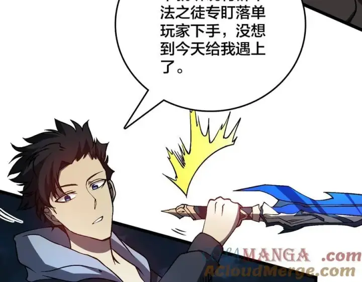 漫画《开局兼任黑龙boss，我无敌了》第26话 职业晋升：魔灵秘武！第21张图